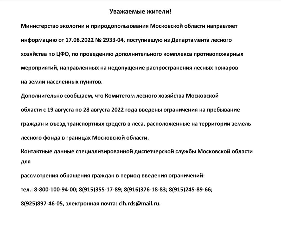 Объявление 